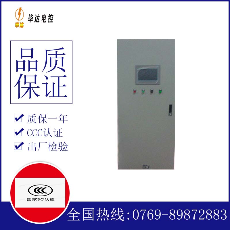 麦积变频控制箱