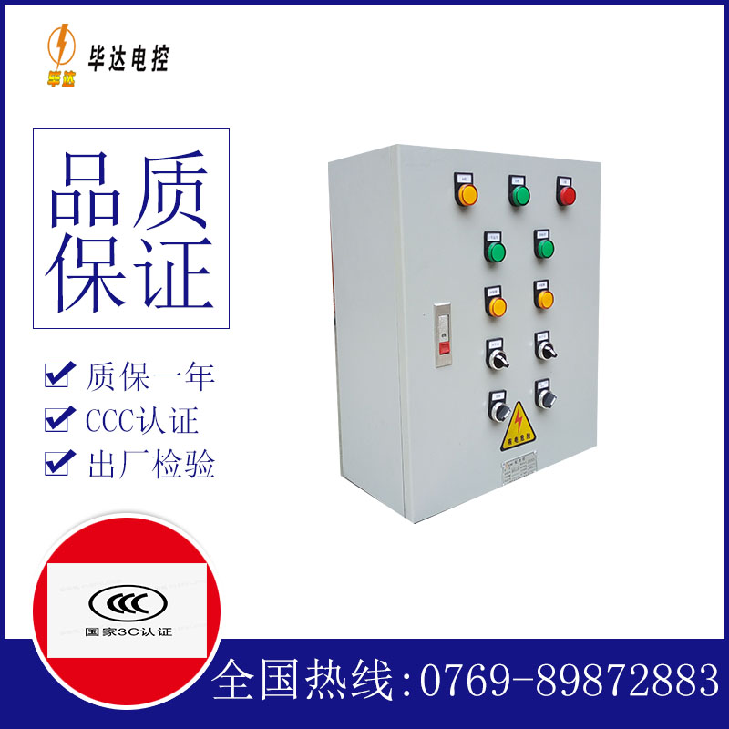 麦积一用一备控制箱