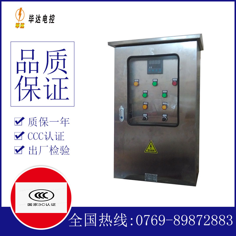 麦积路灯控制箱