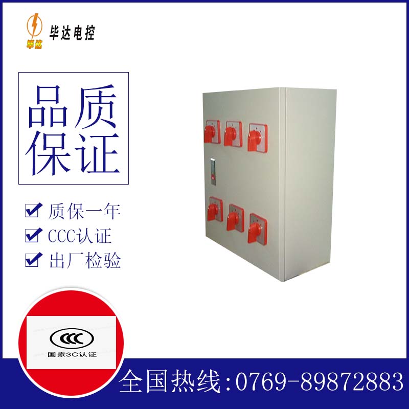 麦积电器控制箱